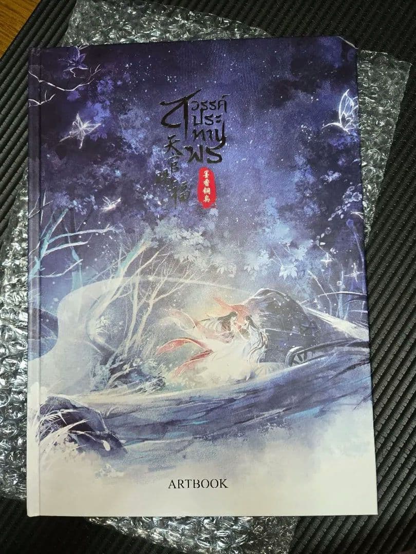 天官賜福　タイ　ARTBOOK(画集)