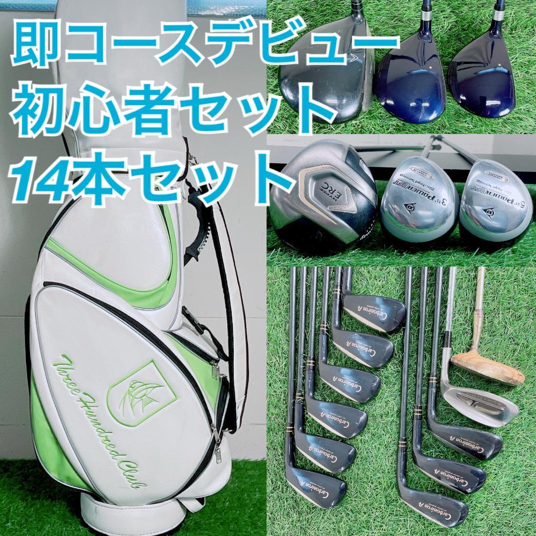 キャロウェイ入り！ メンズゴルフクラブ フルセット 即コースデビュー B3105