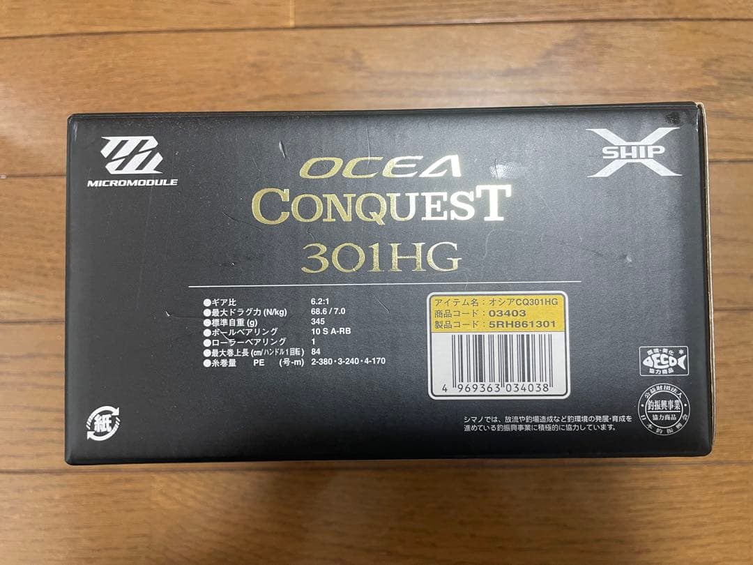 15オシアコンクエスト 301HG