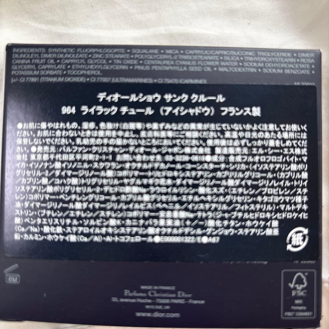 diorサンク　ライラック