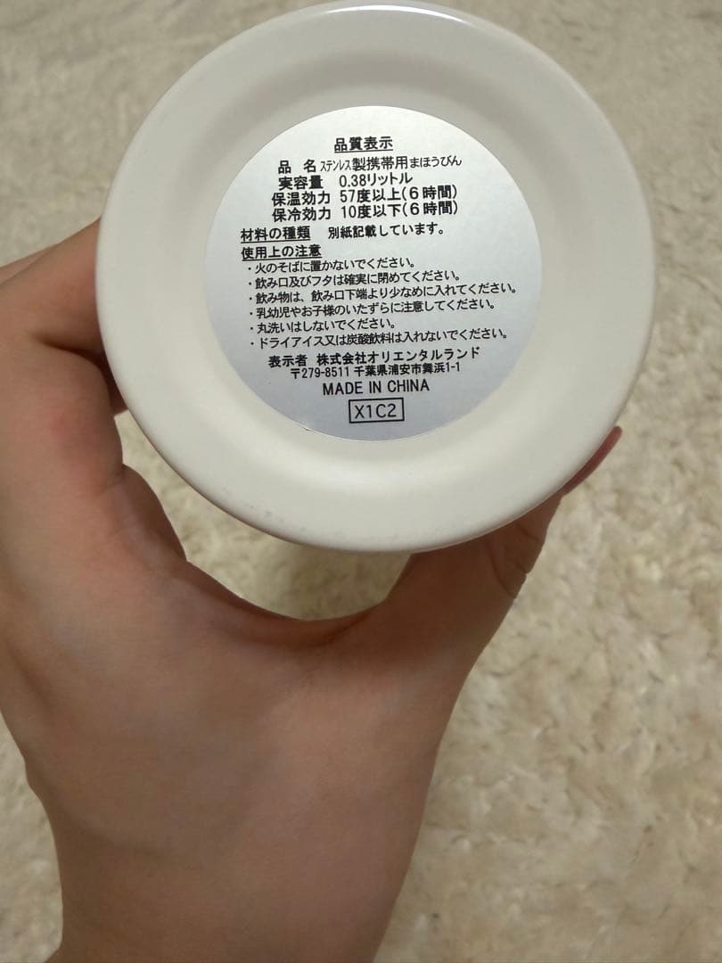 ディズニー　水筒