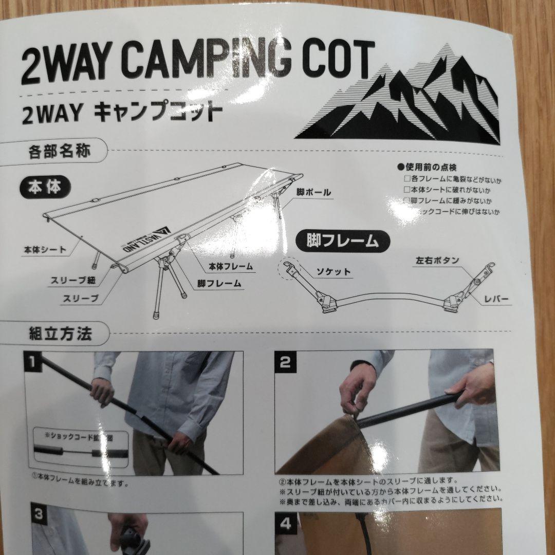VASTLAND　2WAYキャンプコット