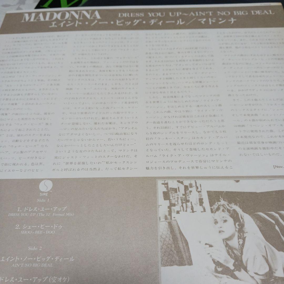 MADONNA Dress You Up 見本品 レコード