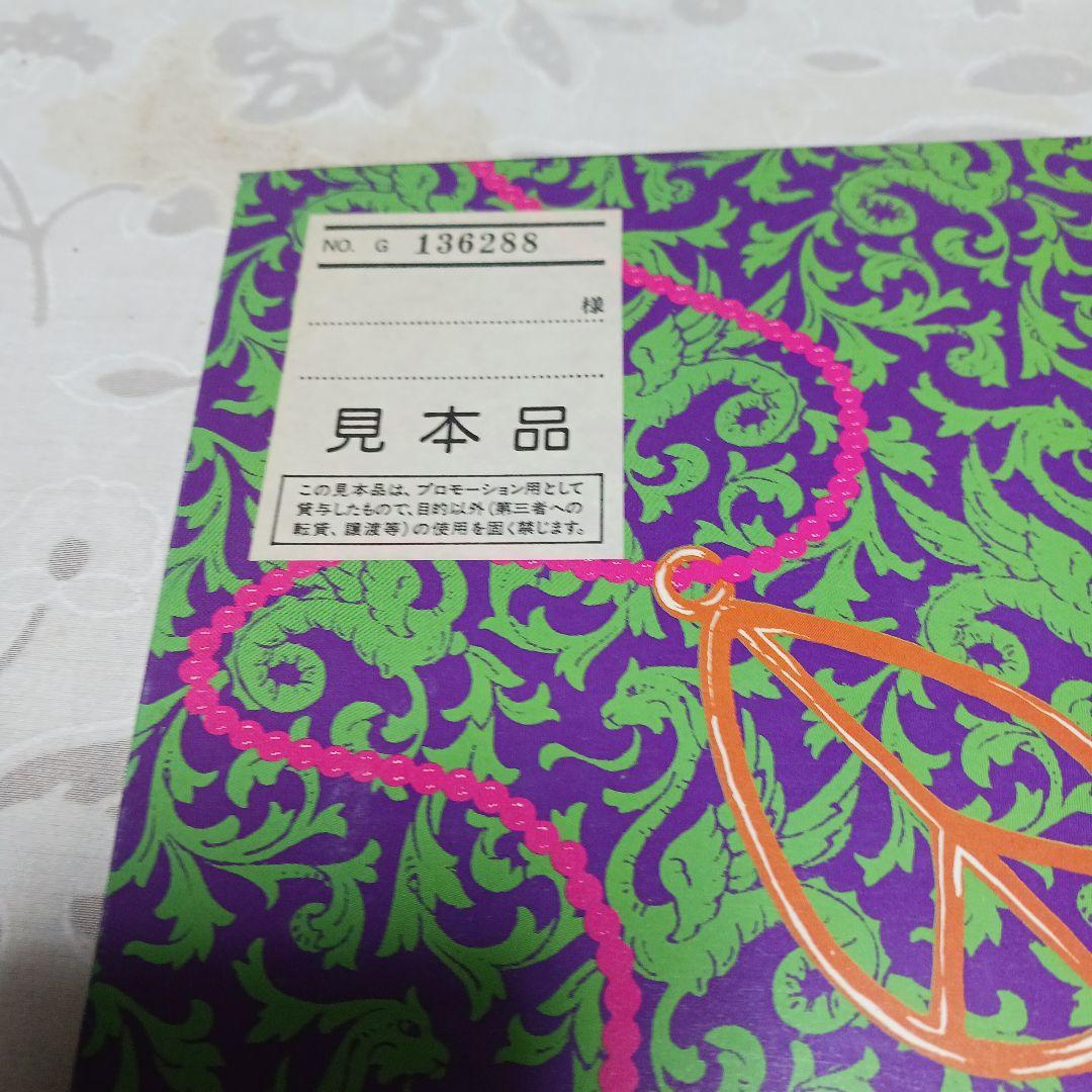 MADONNA Dress You Up 見本品 レコード