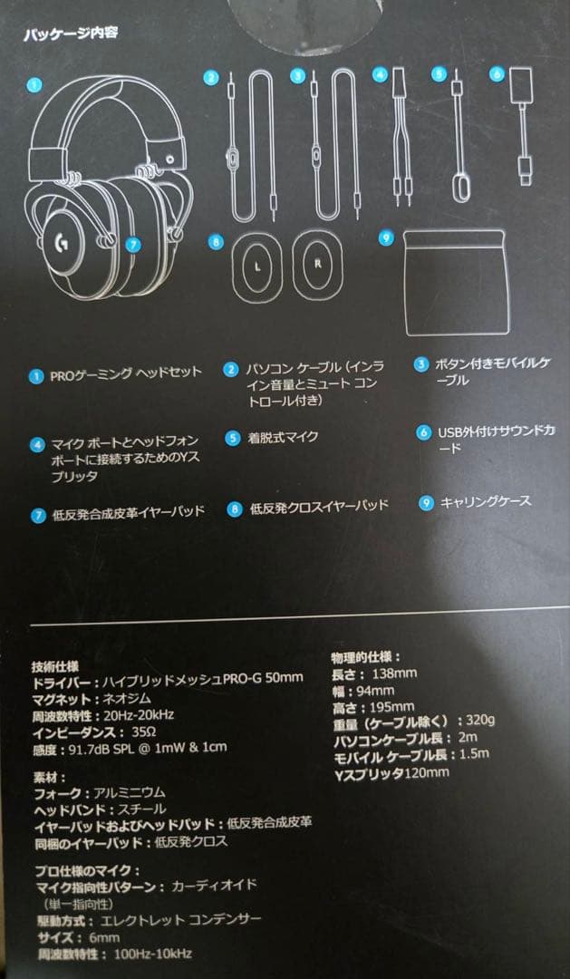 Logicool G PRO-G ゲーミングヘッドセット G-PHS-003