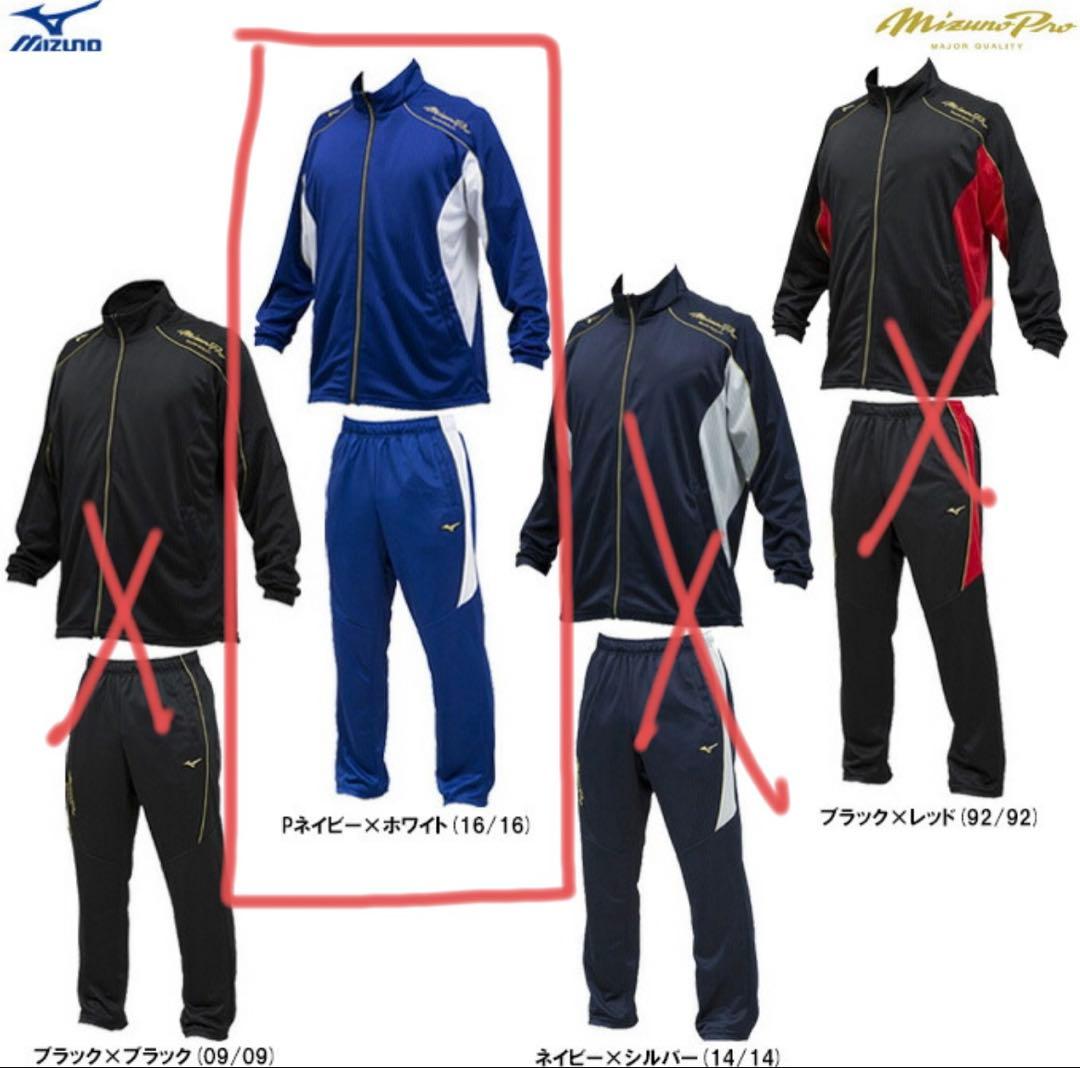 美品！MIZUNOミズノプロ ウォームアップ ジャージ 薄手 上下セット 2XO