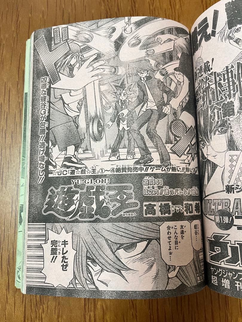 週間少年ジャンプ　1997年　42号　ONE PIECE ナミ初登場回