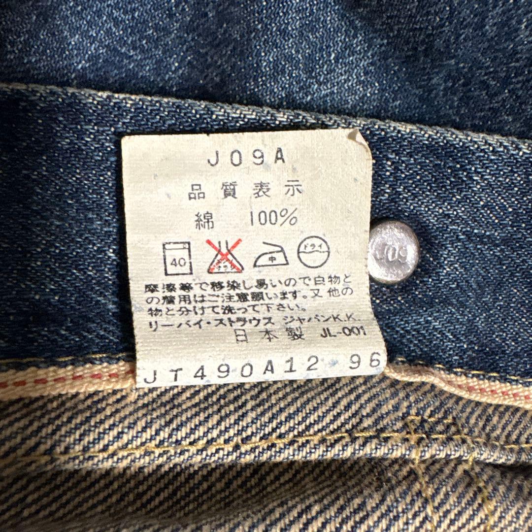 LEVI'Sリーバイス 71506-XX デニムジャケット1st大戦モデル38
