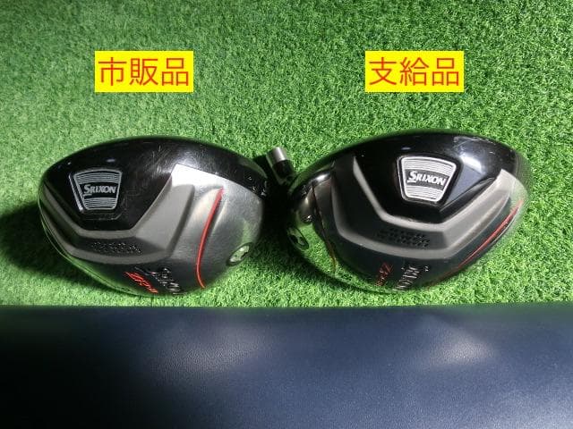 必見超レア SRIXON スリクソン 松山 ZR-30 9.5度市販品と支給品