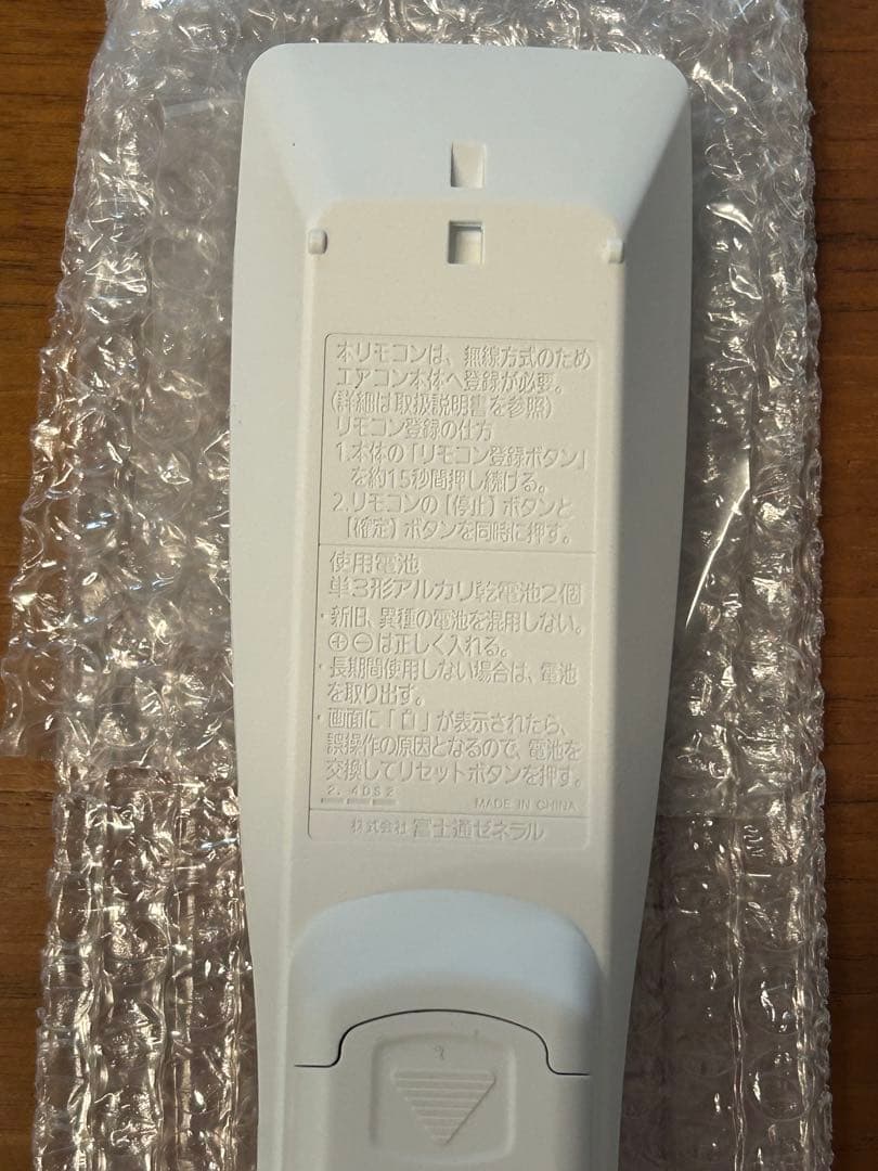 Fujitsu 富士通　エアコン用リモコン AR-FDA1J
