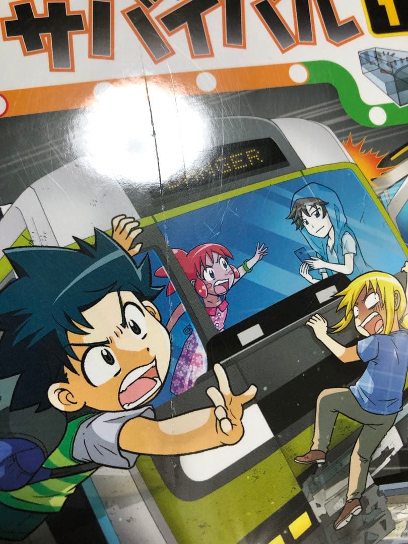 科学漫画サバイバルシリーズ　21冊セット　※抜けがあります