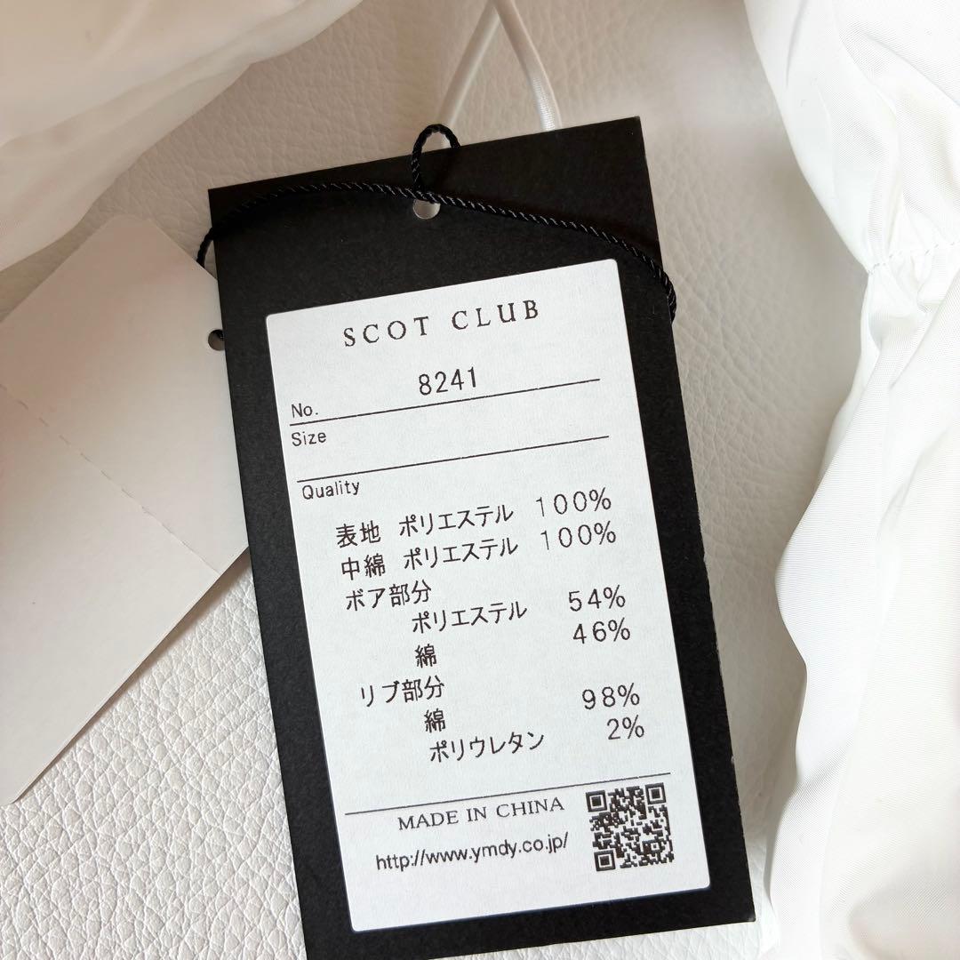 未使用タグ付✨SCOTCLUB スコットクラブ　ギャザーレッグウォーマー　裏ボア