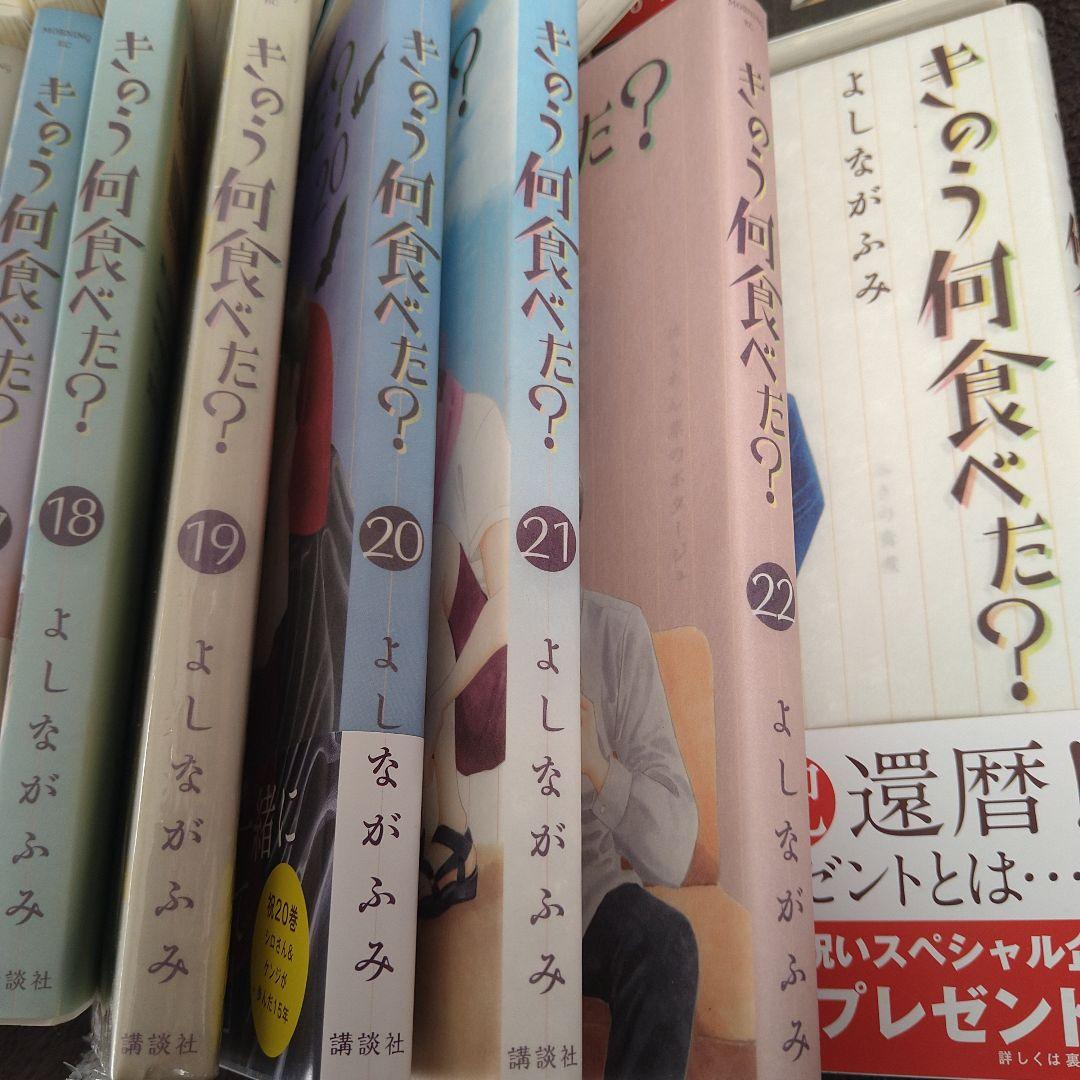 きのう何食べた 1～23