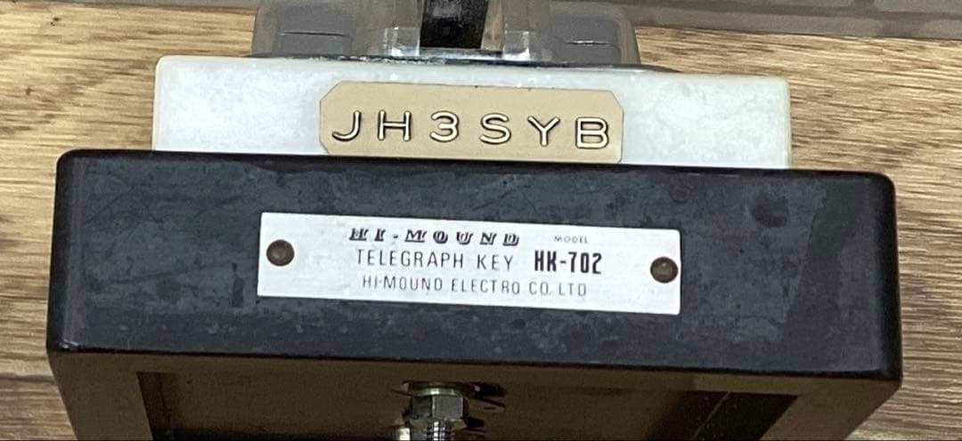 HI-MOUND TELEGRAPH KEY HK-702モールス信号キー