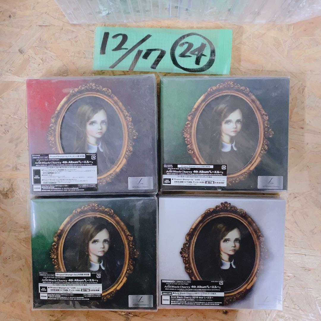 Acid Black Cherry CD大量まとめ売り!! アルバム・シングル・