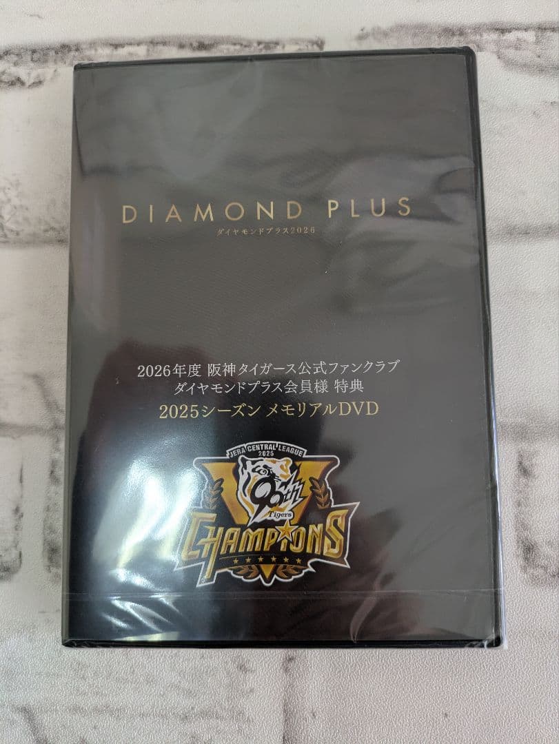 阪神タイガース FCスタジアムジャケットとポーチセットとトークバックDVD