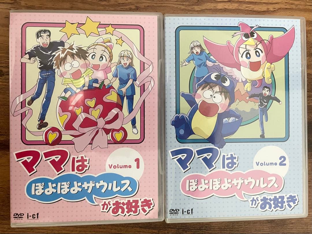 【希少】ママはぽよぽよザウルスがお好き DVD-BOX1・2全巻セット