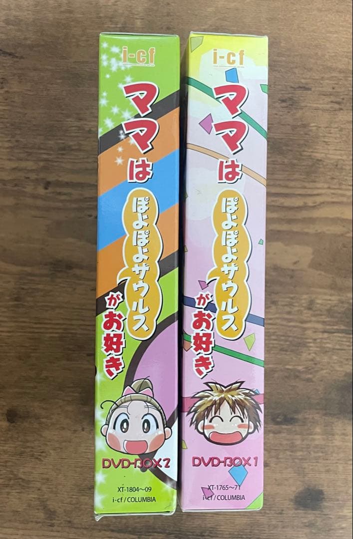 【希少】ママはぽよぽよザウルスがお好き DVD-BOX1・2全巻セット
