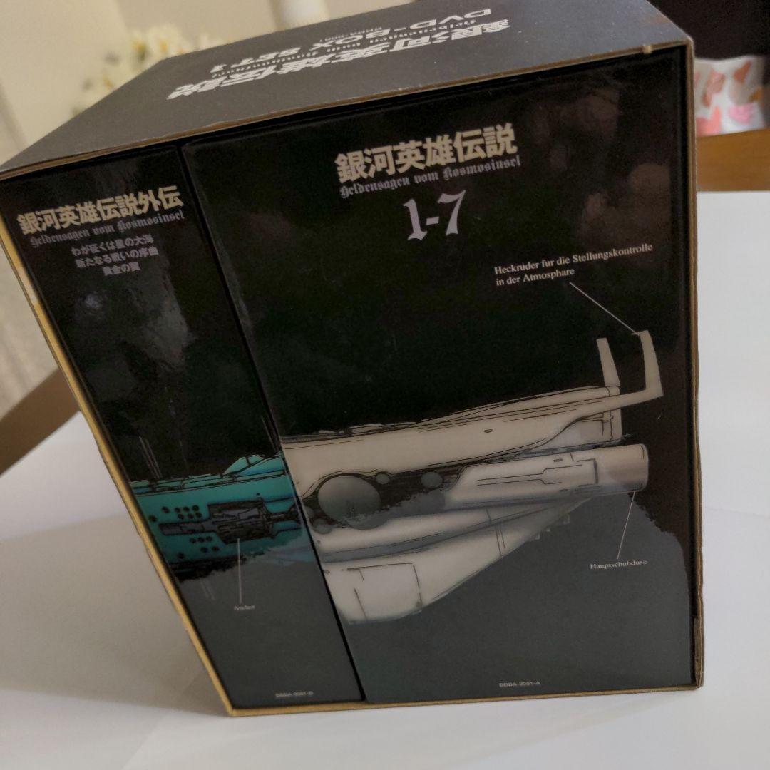 銀河英雄伝説 DVD BOX １