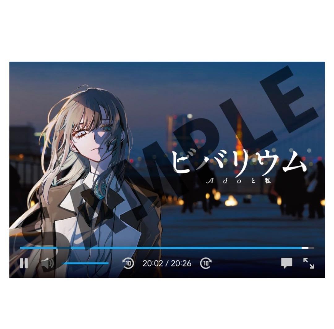 ビバリウム Adoと私 特装版 箔押しクリアしおり3種セット トレカ付き
