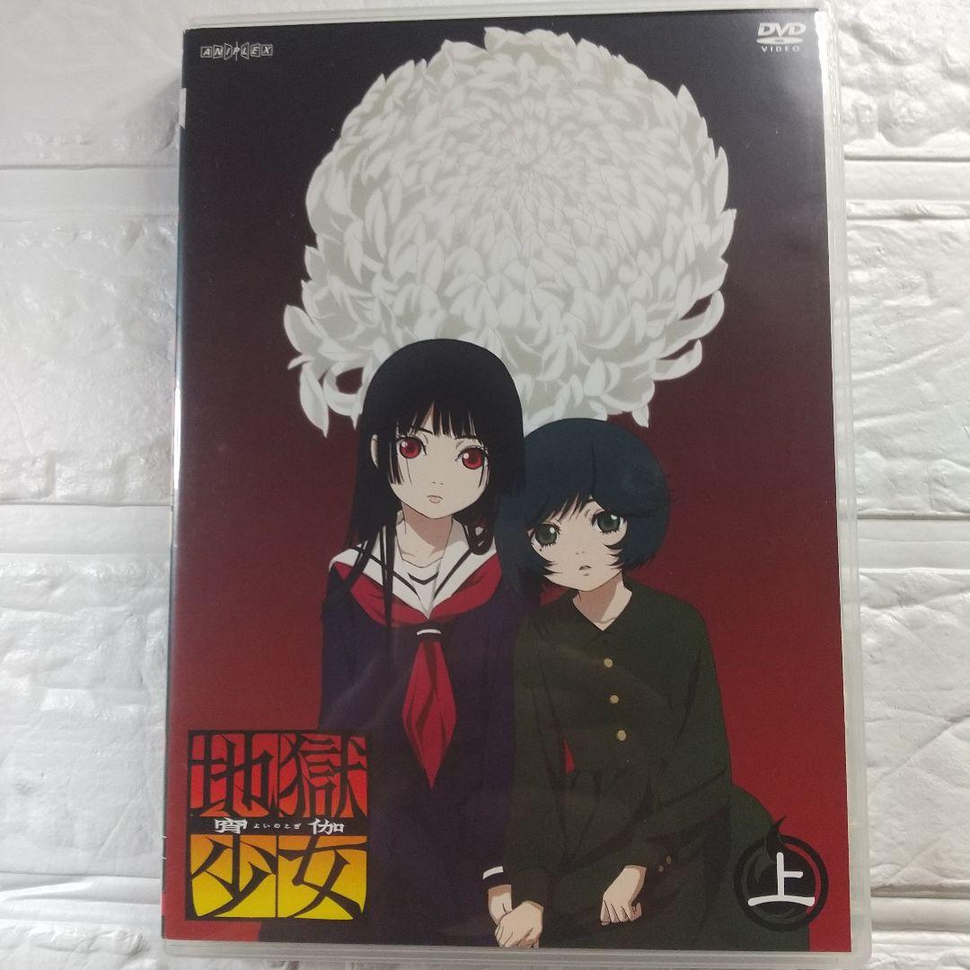 地獄少女 DVD 1期 2期 3期 4期 アニメ