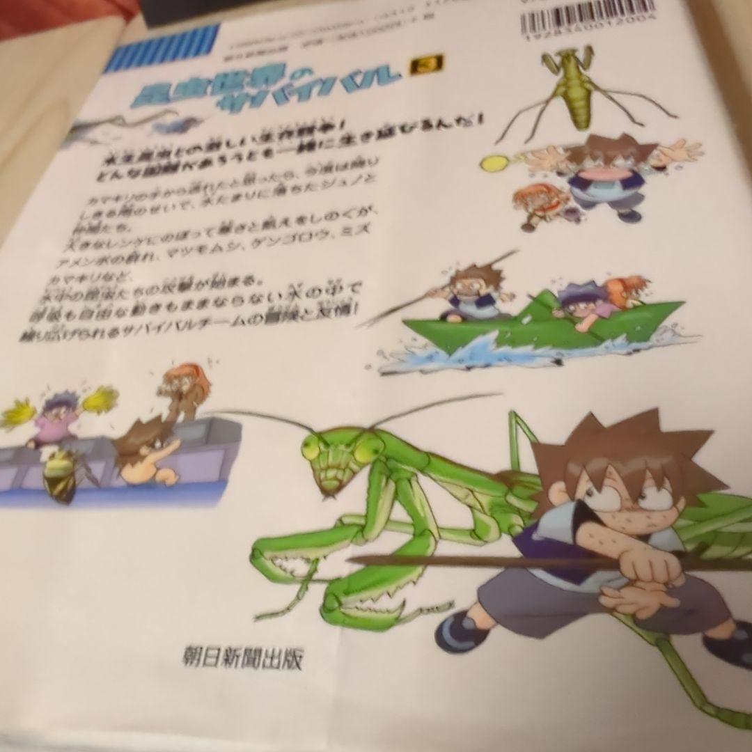 サバイバルシリーズ 25冊