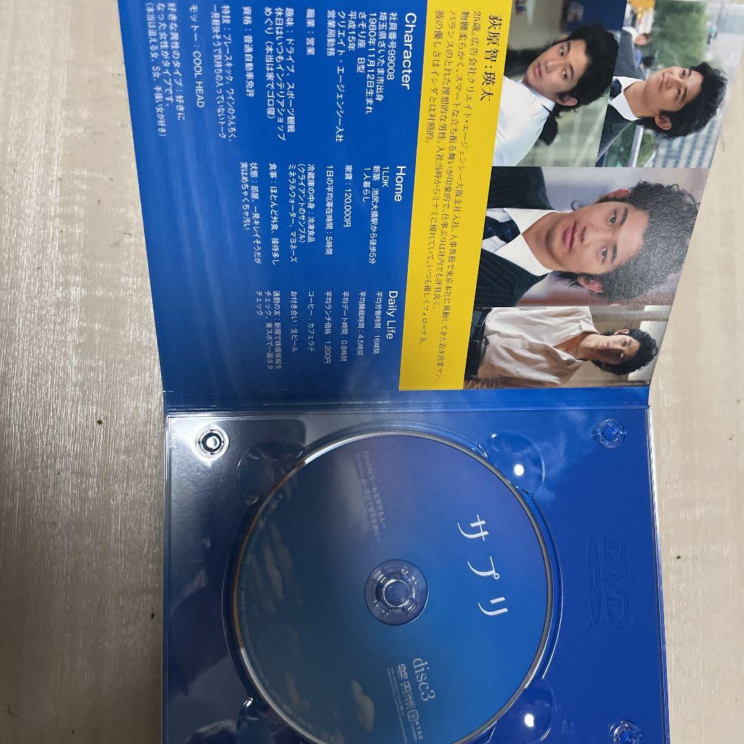 サプリ DVD-BOX〈6枚組〉