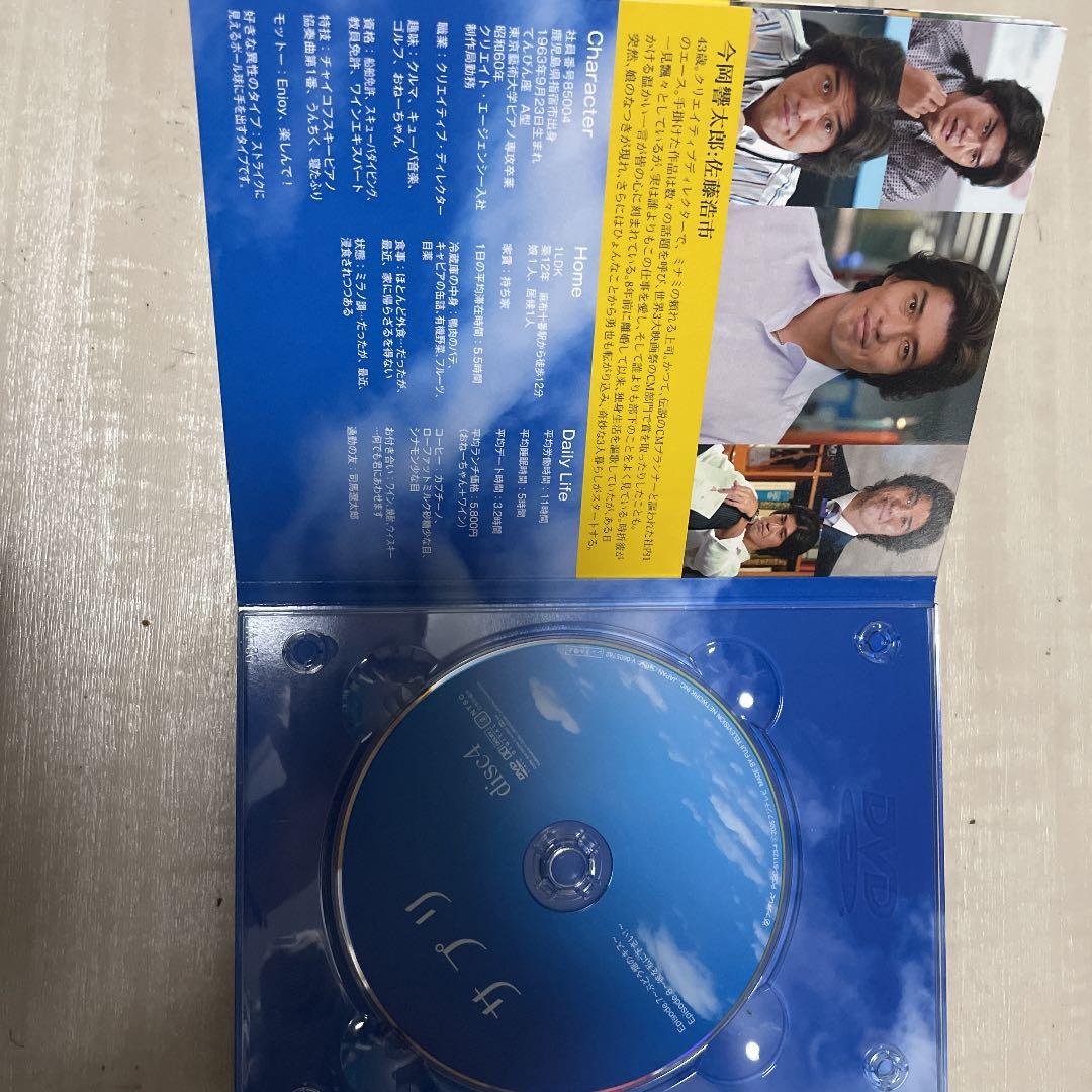 サプリ DVD-BOX〈6枚組〉