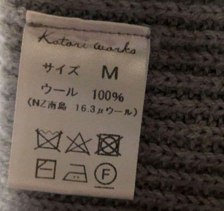 ボトルネックベスト　ライトグレー　Mサイズ　冷え取り