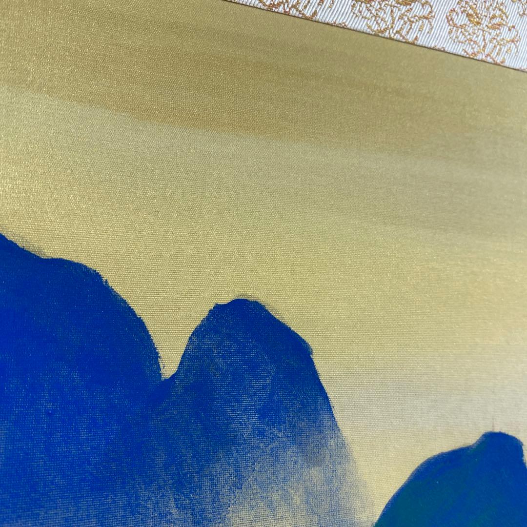 美品 掛け軸 川村憲邦作 蓬莱山図 共箱 太巻き付 縁起物 正月掛け