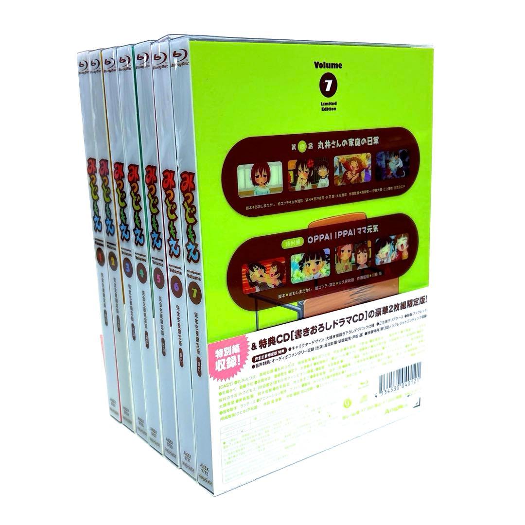 みつどもえ 1期 完全生産限定版 Blu-ray 全巻セット