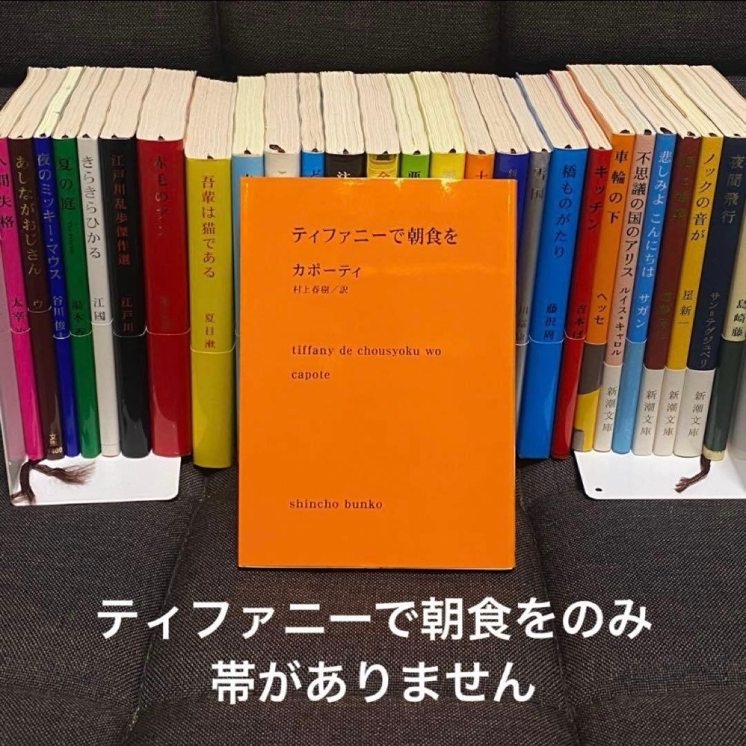 新潮文庫の100冊 28冊セット プレミアムカバー