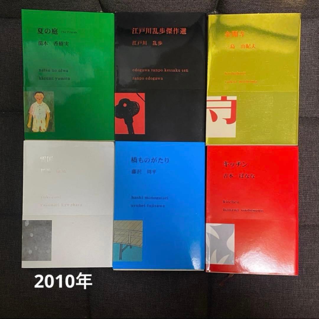 新潮文庫の100冊 28冊セット プレミアムカバー