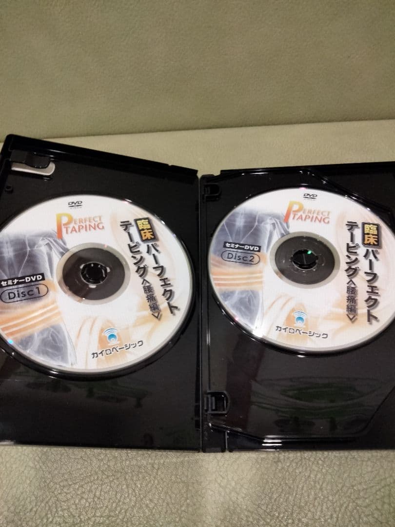 DVD　カイロベーシック　臨床パーフェクトテーピング　腰痛編　膝・足首の痛み編