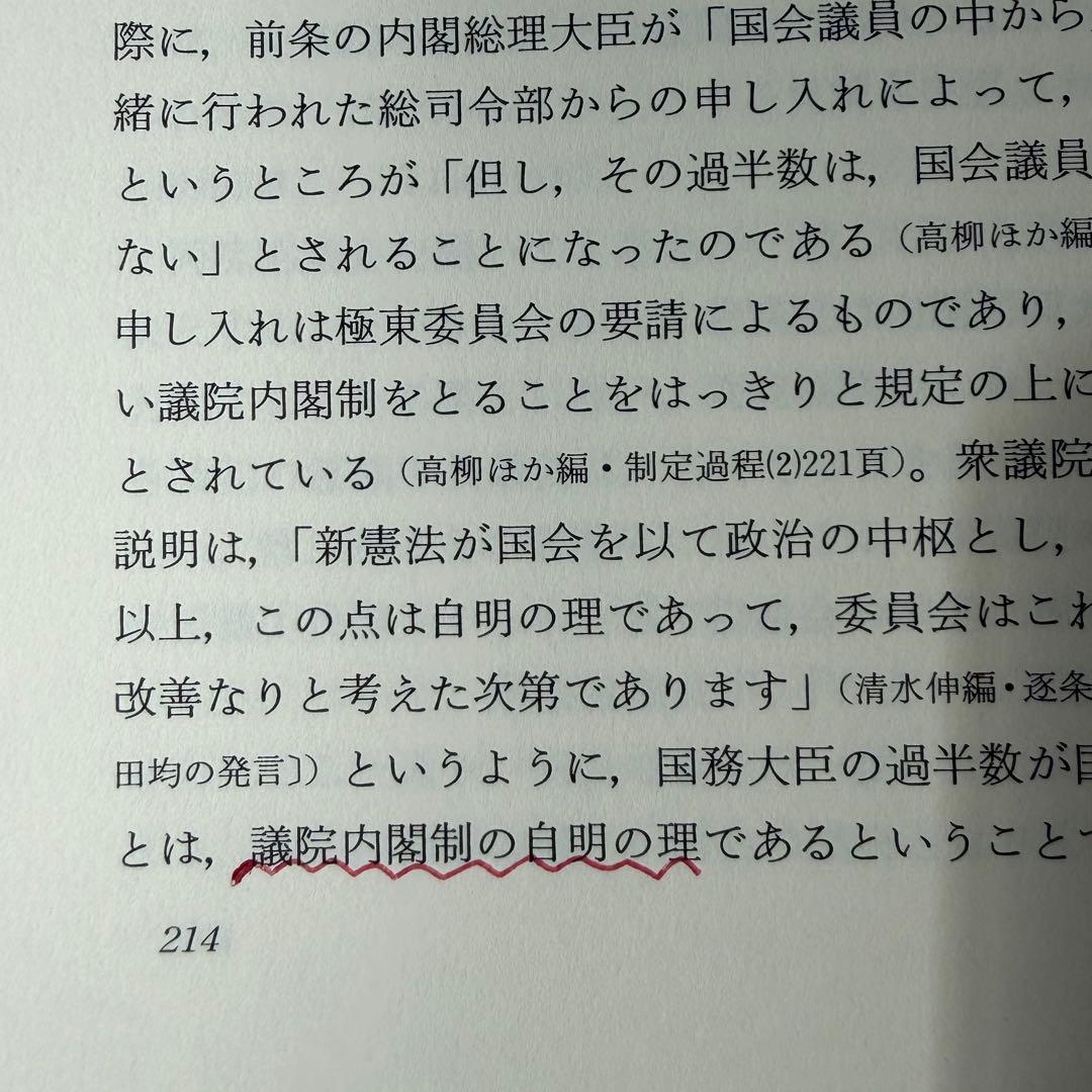 注解法律学全集1.2.3 憲法Ⅰ.憲法Ⅱ.憲法Ⅲ 3冊セット 青林書院