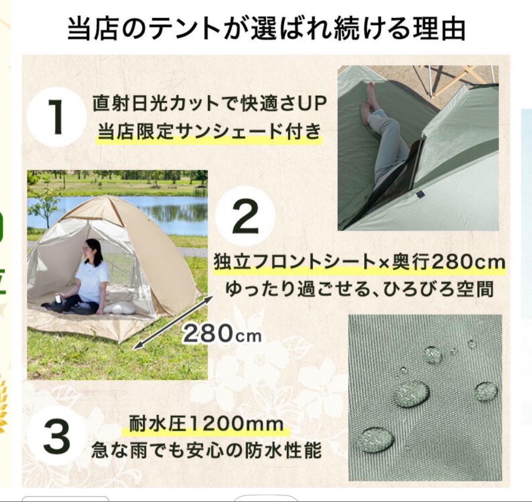ENDLESS BASE ワンタッチ テント 250cm ポップアップテント