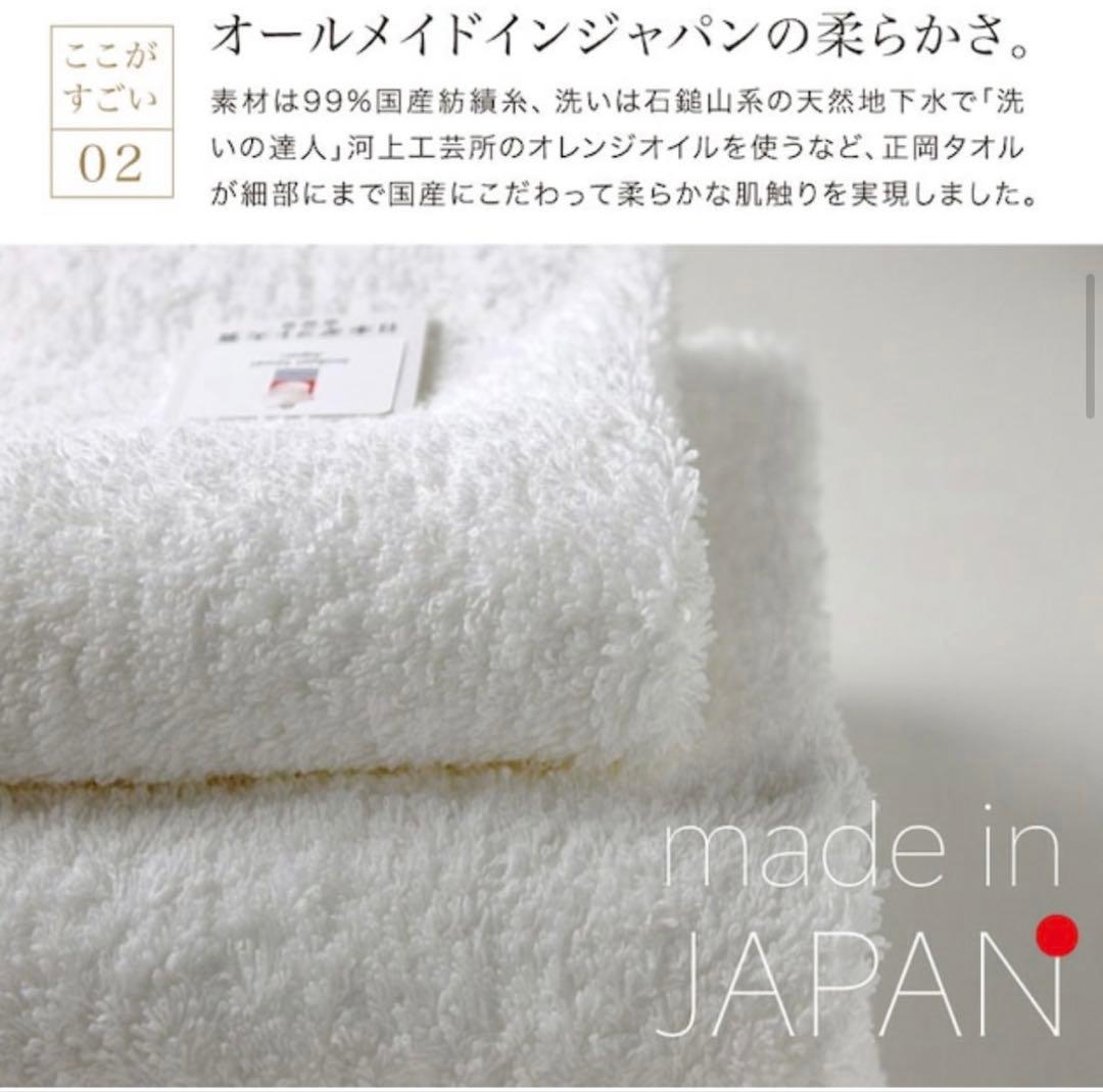 バスタオル今治タオルすごいタオル2枚セット大判サイズ