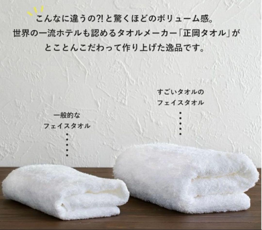 バスタオル今治タオルすごいタオル2枚セット大判サイズ