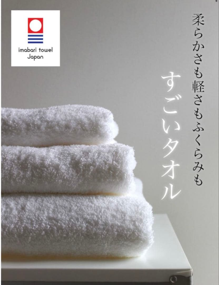 バスタオル今治タオルすごいタオル2枚セット大判サイズ