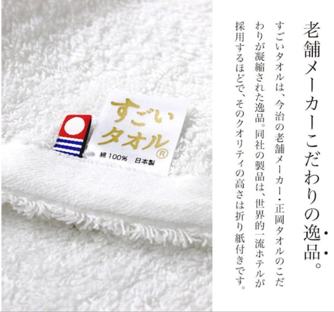 バスタオル今治タオルすごいタオル2枚セット大判サイズ