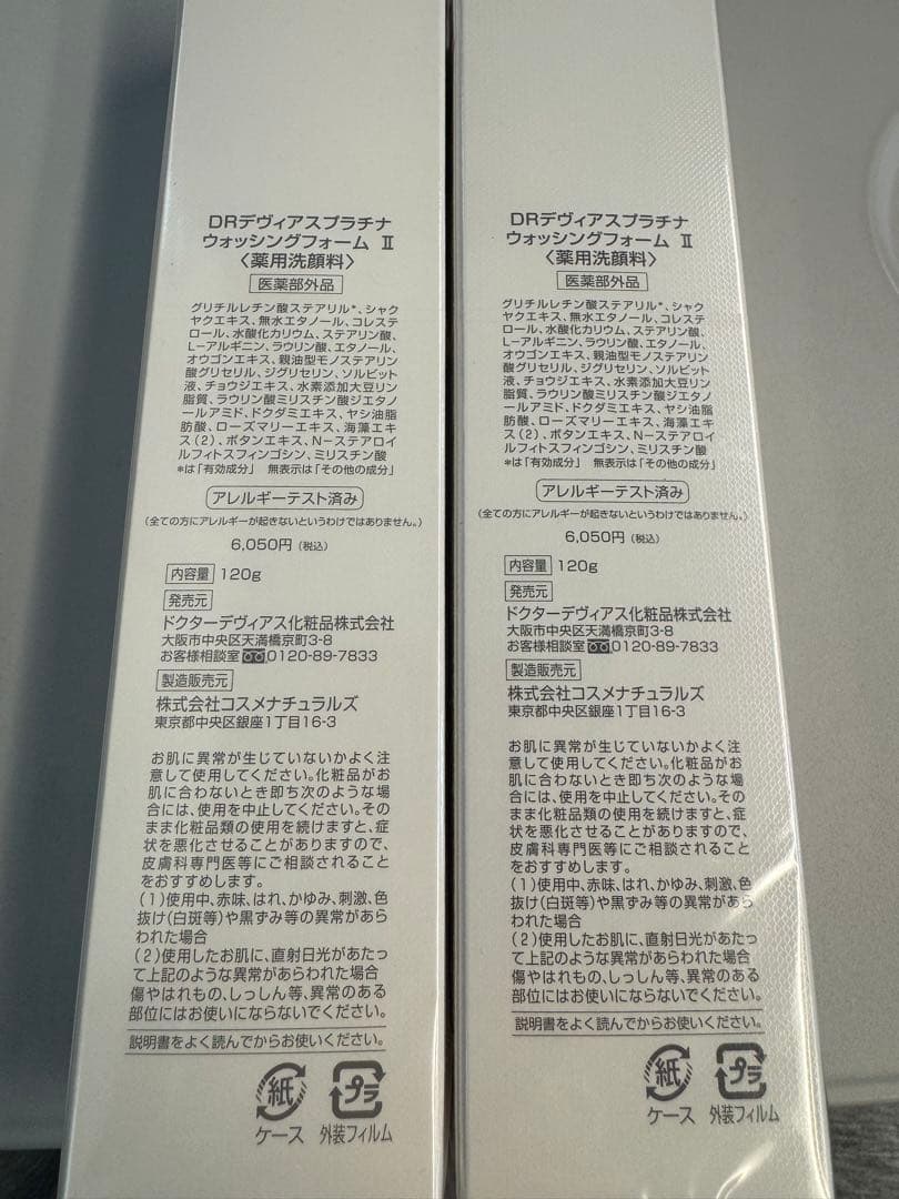 ドクターデヴィアス　プラチナウォッシングフォーム2本セット　洗顔料