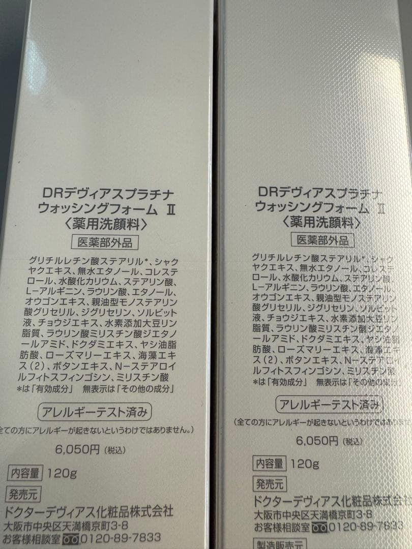 ドクターデヴィアス　プラチナウォッシングフォーム2本セット　洗顔料