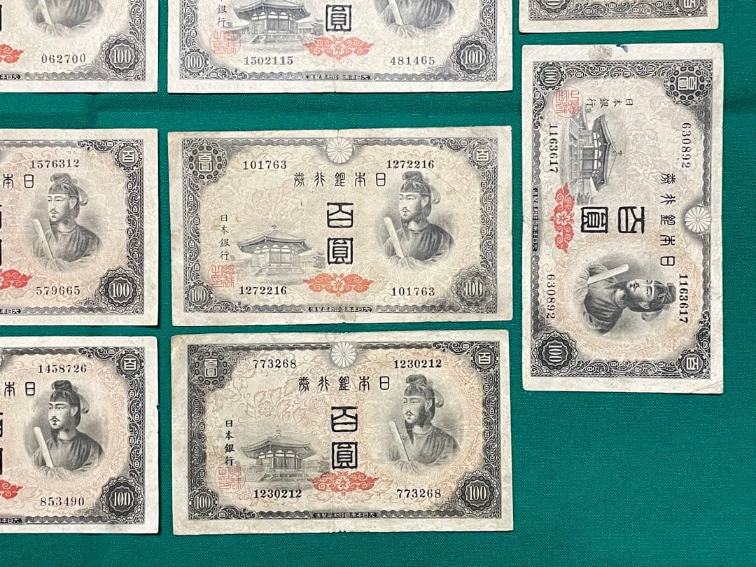 旧紙幣　古紙幣　古銭　古札　2次 3次 4次 聖徳太子100円札　14枚まとめ