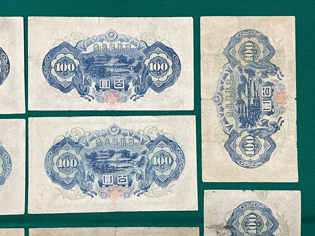 旧紙幣　古紙幣　古銭　古札　2次 3次 4次 聖徳太子100円札　14枚まとめ