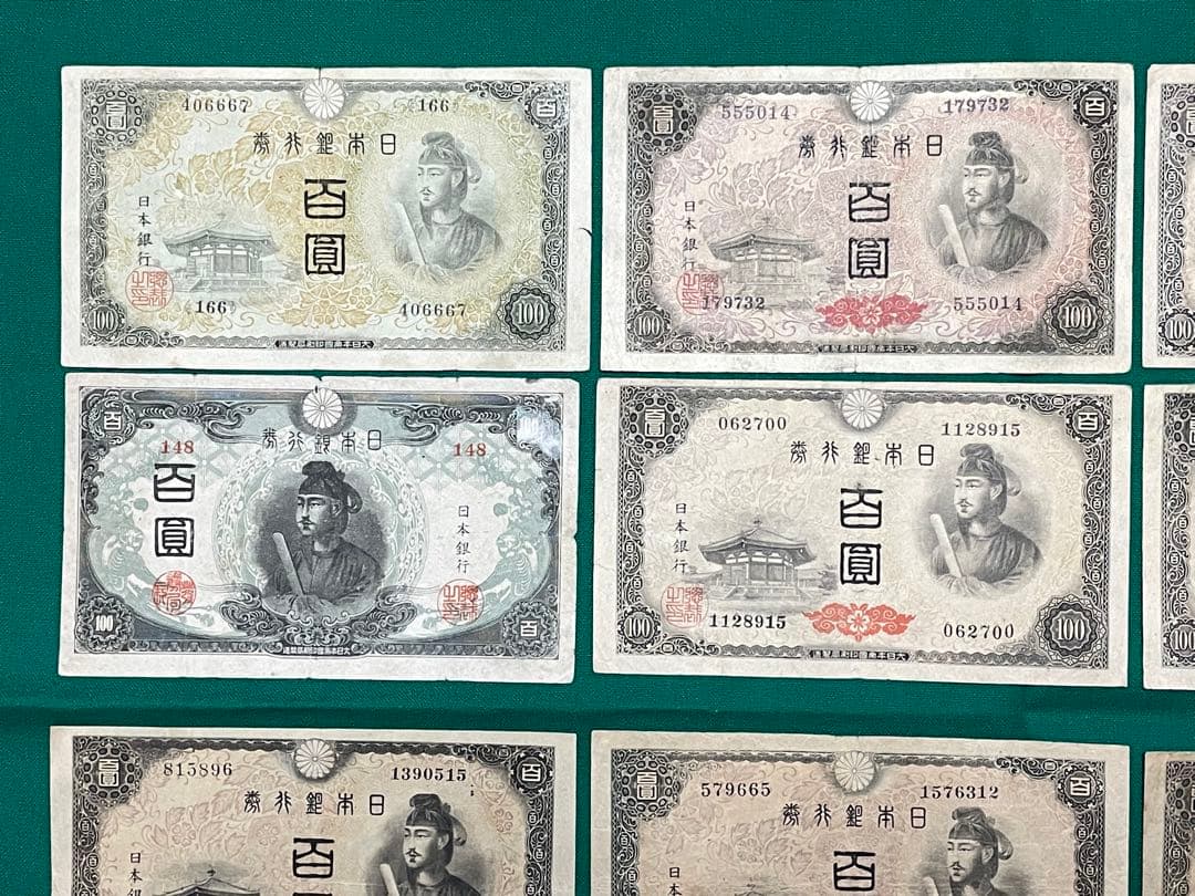 旧紙幣　古紙幣　古銭　古札　2次 3次 4次 聖徳太子100円札　14枚まとめ