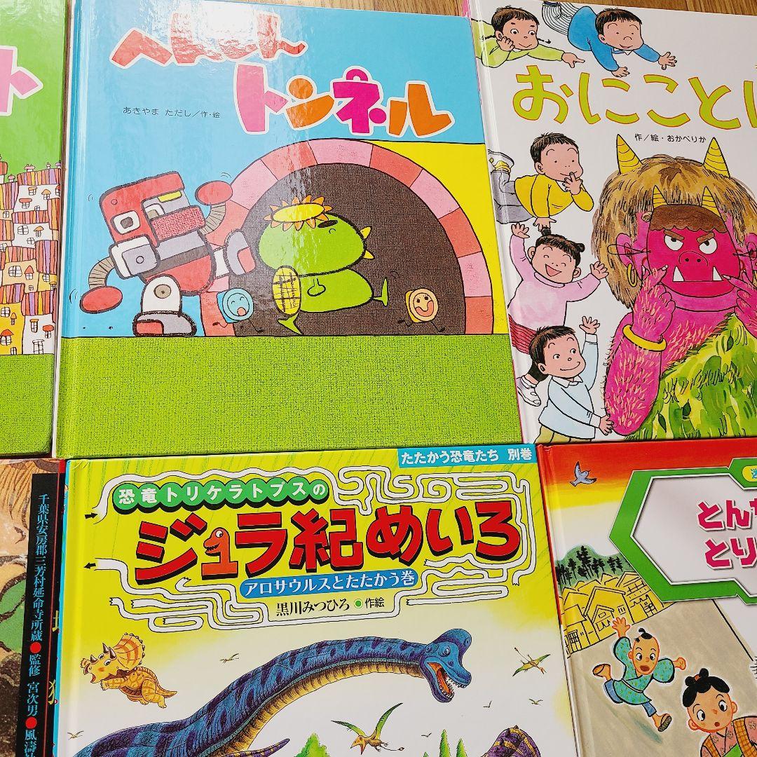 絵本 ⑫ まとめ売り 19冊 へんしんトンネル 恐竜 乗り物 絵本セット