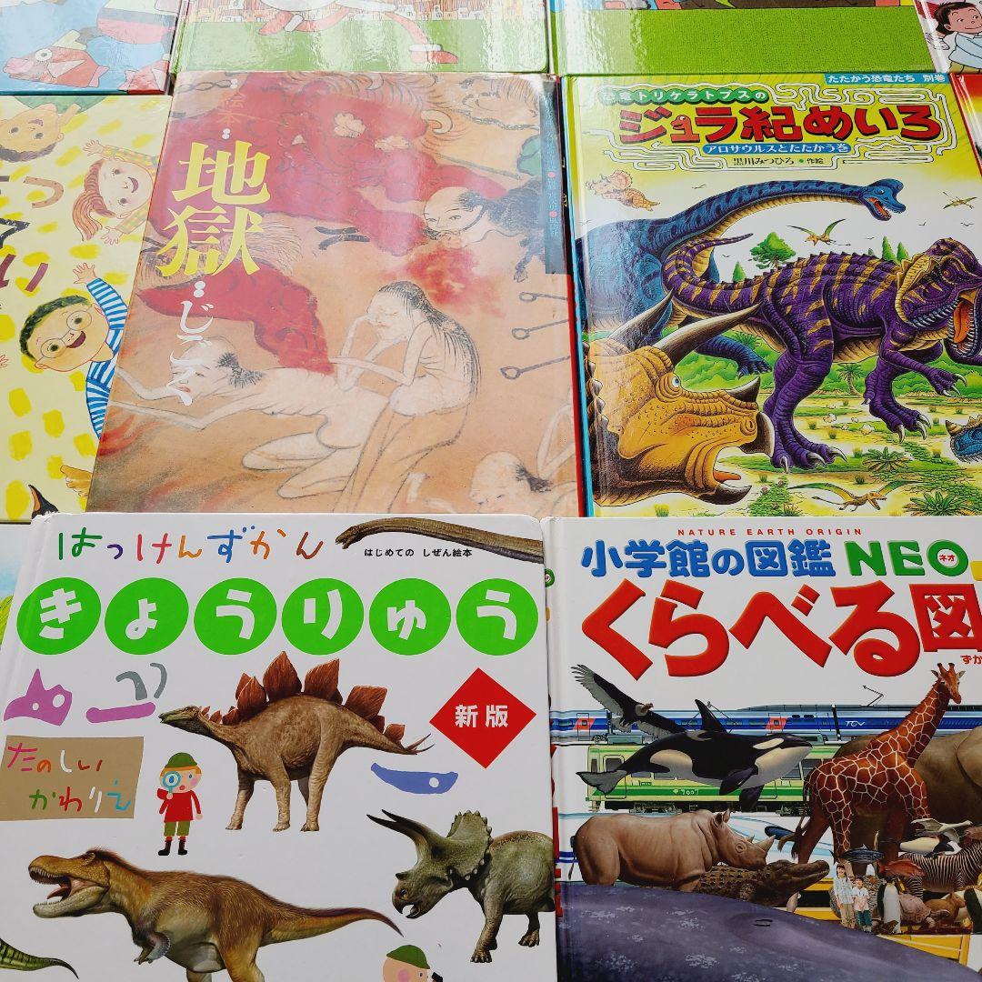 絵本 ⑫ まとめ売り 19冊 へんしんトンネル 恐竜 乗り物 絵本セット