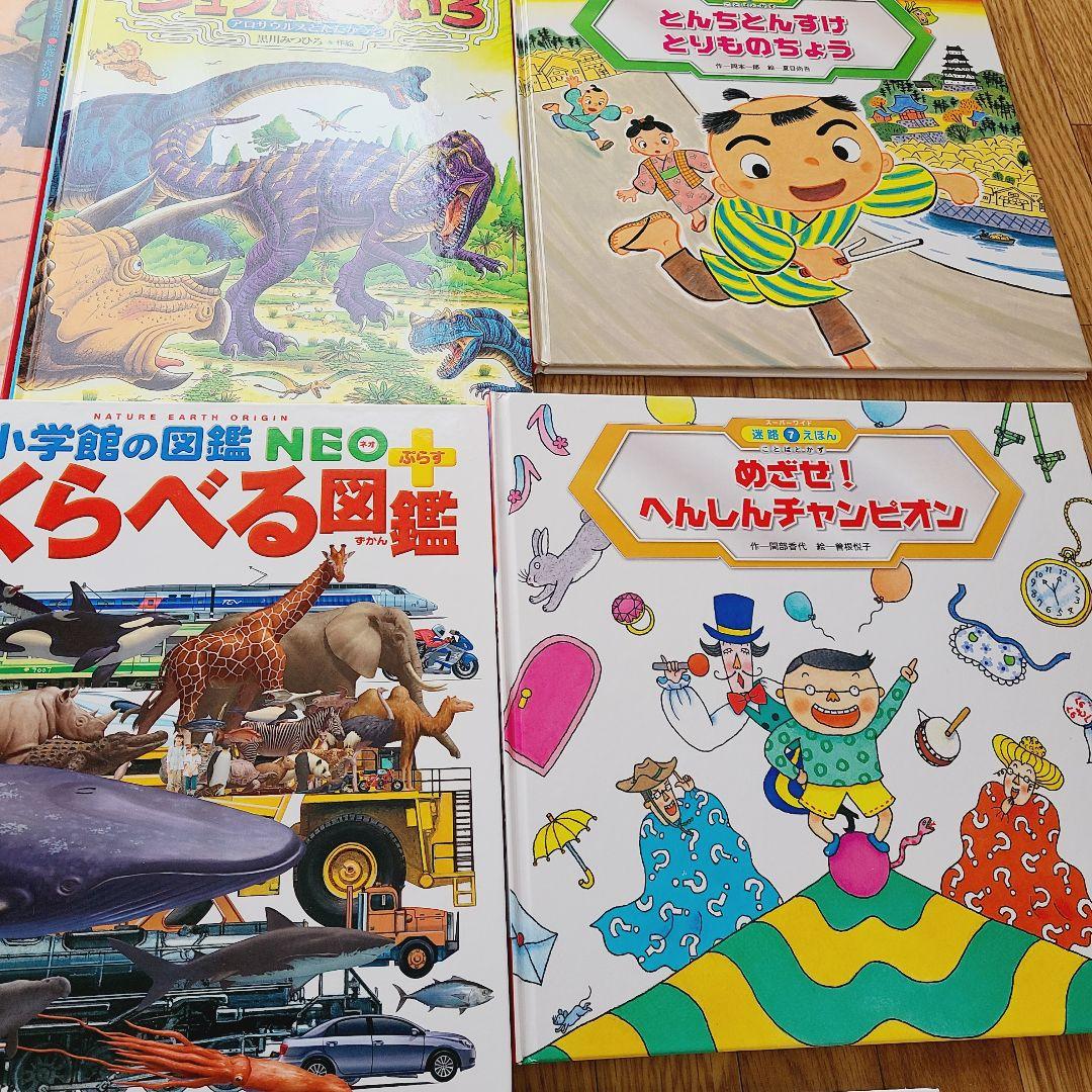 絵本 ⑫ まとめ売り 19冊 へんしんトンネル 恐竜 乗り物 絵本セット