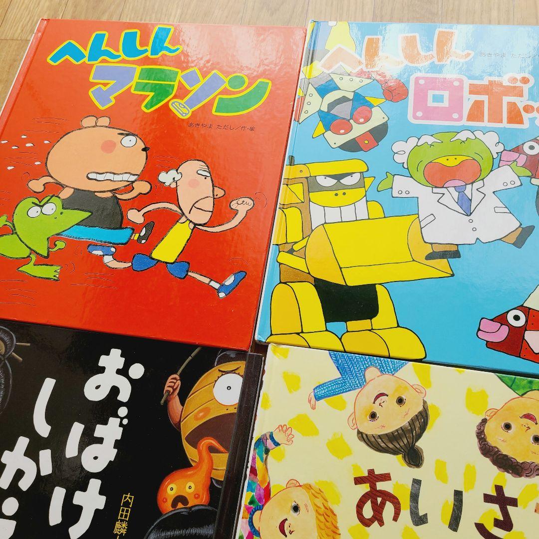 絵本 ⑫ まとめ売り 19冊 へんしんトンネル 恐竜 乗り物 絵本セット