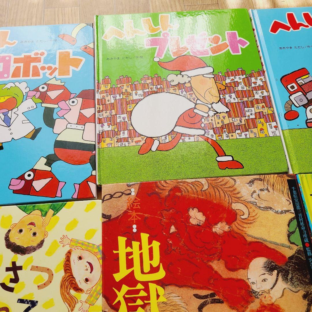 絵本 ⑫ まとめ売り 19冊 へんしんトンネル 恐竜 乗り物 絵本セット